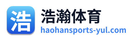浩瀚体育